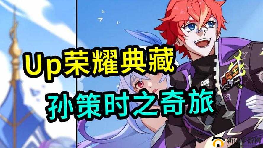 王者荣耀：孙策专精装重舟破浪”全解析，属性升级引领全新战术