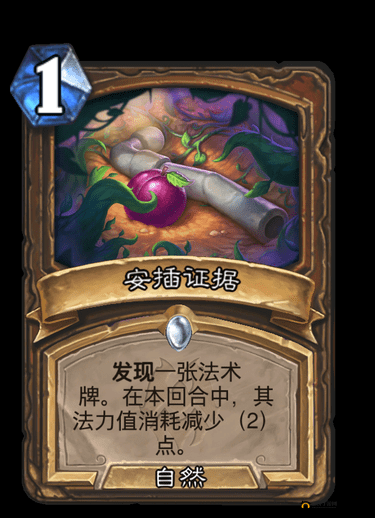 炉石传说超凡之盟德鲁伊卡组玩法全解析及技巧分享