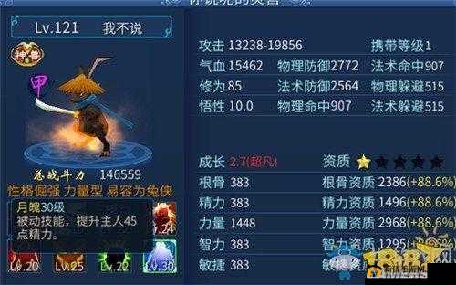 《倩女幽魂手游：毒全灵兽技能图鉴解析》