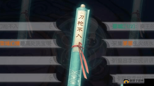 探寻花与剑刀枪不入传闻完美破解之法