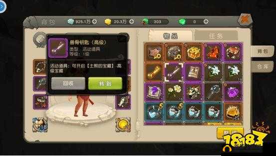 疯狂原始人土熊的宝藏活动玩法全解析及详细攻略