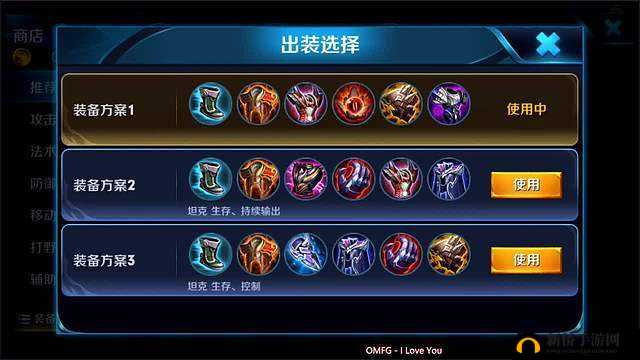 王者荣耀之程咬金最强出装详细剖析与推荐策略分享