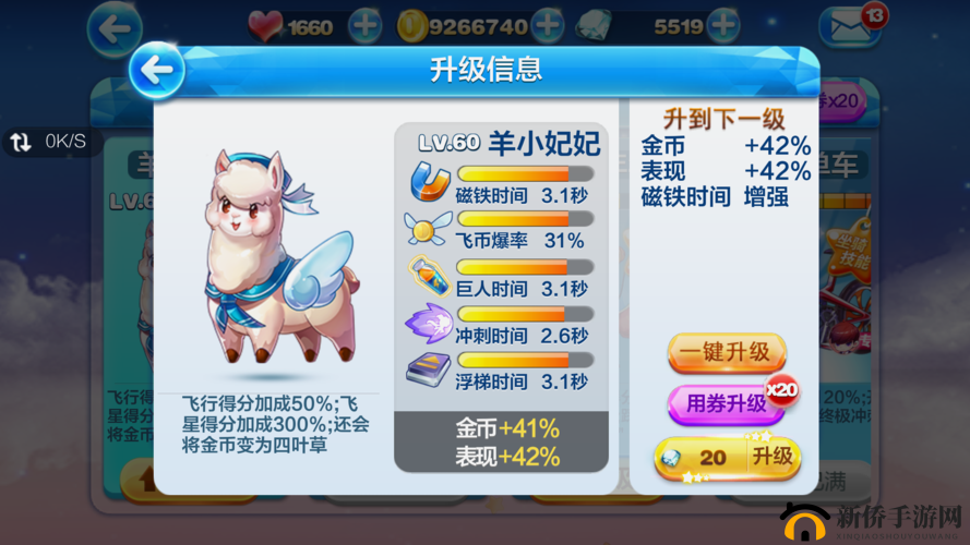 新玩法天天酷跑羊小妃妃技能，金币变高分叶草，高分新宠等你来领