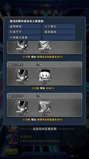 龙珠激斗中的小沙鲁：单体灼伤实力评估与实战效能探讨