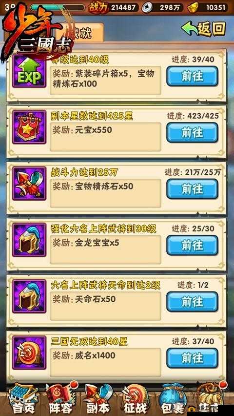 精炼石获取攻略：如何轻松获得精炼石，快速提升装备品质