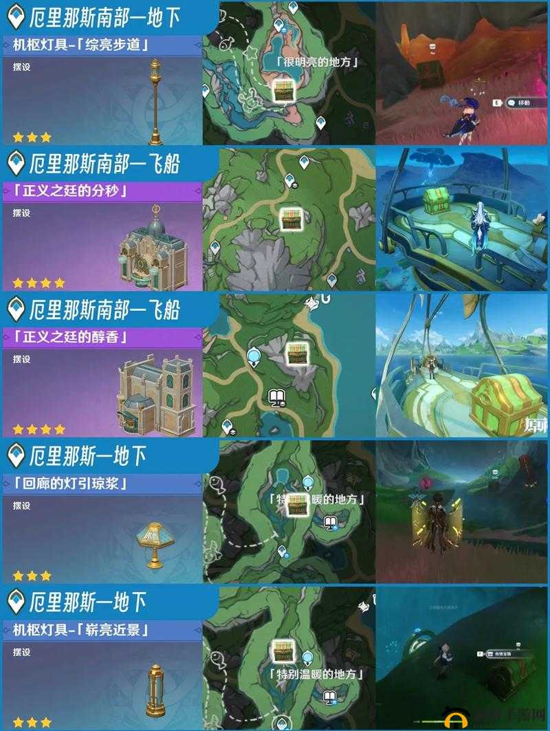 原神全地图奇馈宝箱最新刷新点大揭秘