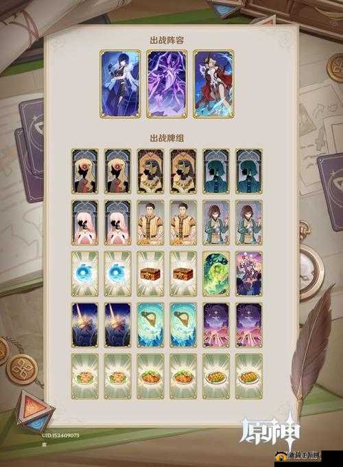 建议：《每周卡组推荐：趁其不备，就是偷》