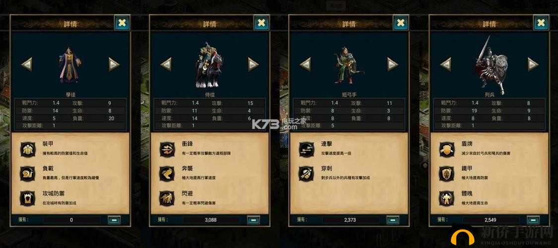 玩转《女王的纷争》：全面兵种解析与最佳部队配置攻略