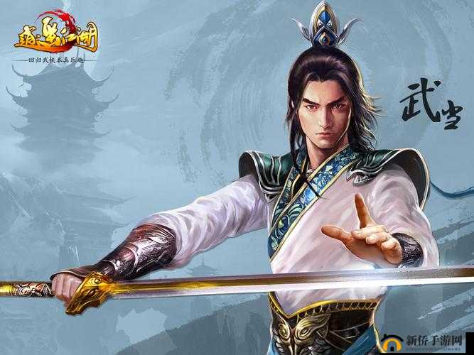 武当仙风飘渺与逍遥江湖风采：哪更胜筹？