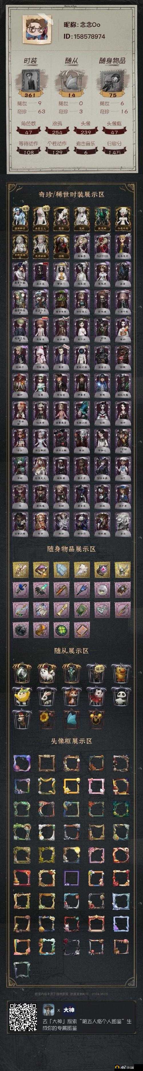 第五人格深渊5预约全攻略：揭秘神秘活动，抢占先机指南