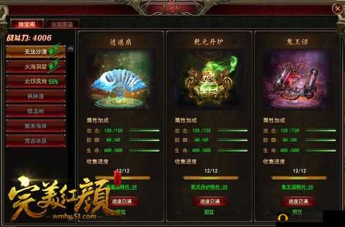 大话仙侠之珍宝副本探秘：神秘法宝与奇遇之旅