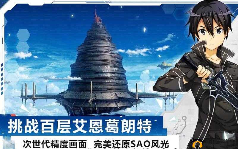 刀剑神域黑衣剑士王牌：武器专精搭配全攻略