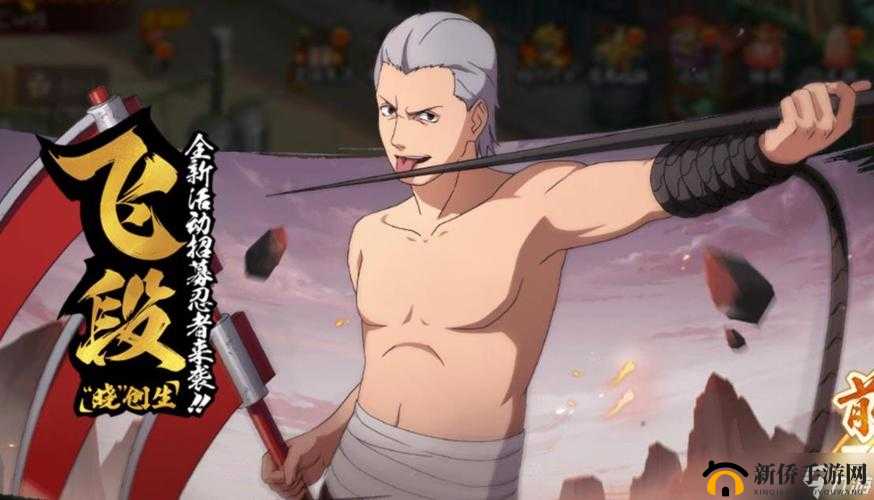 火影忍者手游飞段使用技巧解析