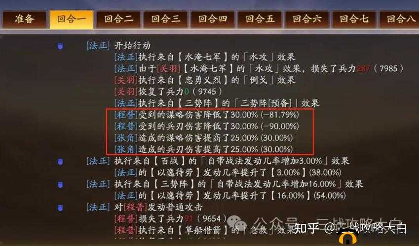 三国志战略版缺失三势阵时玩家该如何应对作战之策