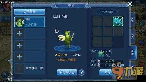 倩女幽魂手游：忠心宝宝打造之路，成本解析全揭秘