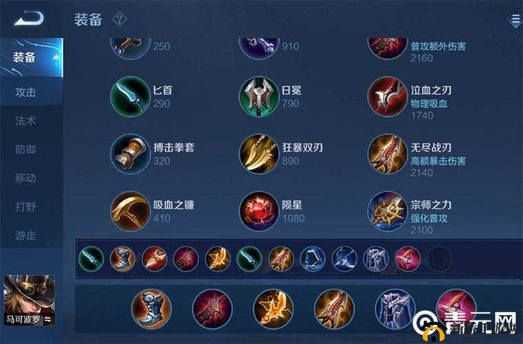 王者荣耀马可波罗最强出装秘籍 逆天出装助你轻松 CARRY 全场