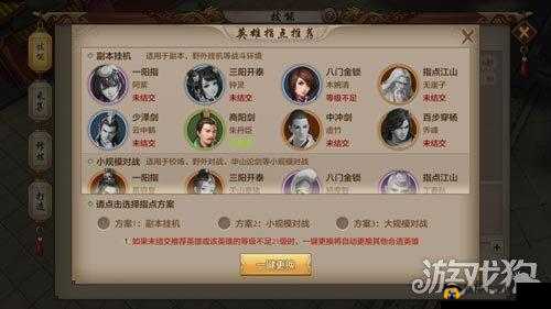 《天龙部》峨嵋英雄指点技能深度解析：下篇——英雄技能详解与实战应用