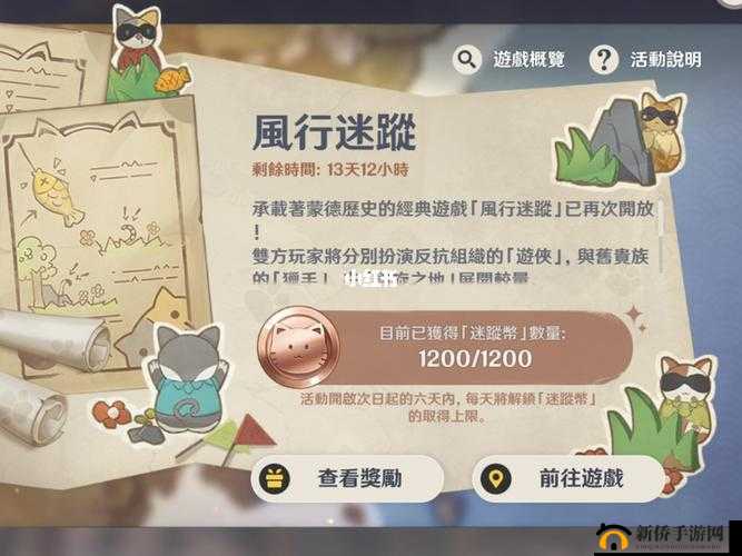 原神风行迷踪：全攻略秘籍，隐匿与追寻的艺术