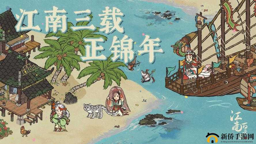 江南百景图中绿色剪刀图案之谜：解锁游戏隐藏功能解析