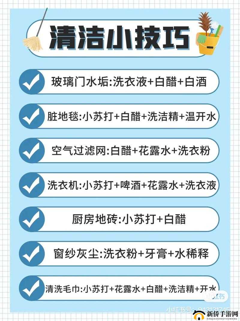 家庭房子卫生打扫秘籍 教您轻松打造干净整洁家居环境