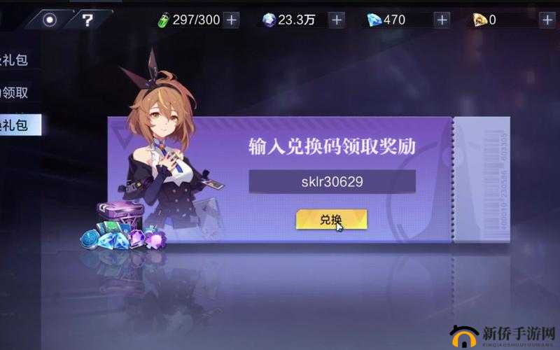 时空猎人3激活码全网领取指南：热门地址汇总