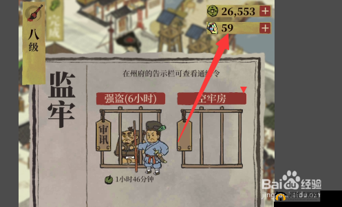 江南百景图：狱卒值提升的得与失，投资是否划算？