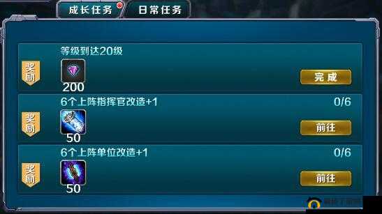 《源计划任务系统：备战指南》