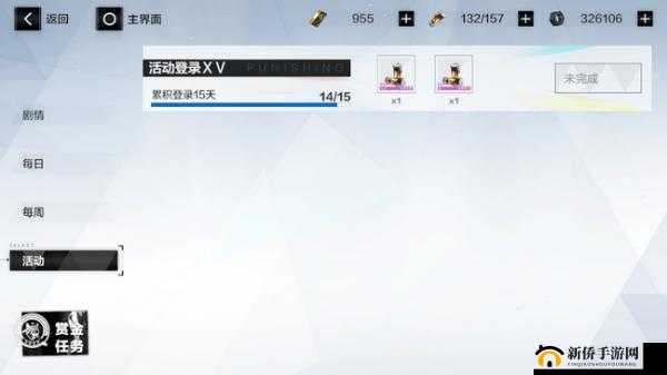 战双帕弥什：如何完成电量兑换？电量任务攻略解析