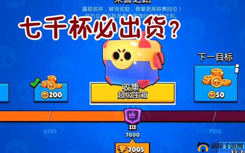 荒野乱斗：超越7000杯，高手进阶升杯策略揭秘