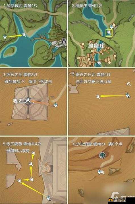 原神2.6版青蛙全地图分布指南：最新探索热点