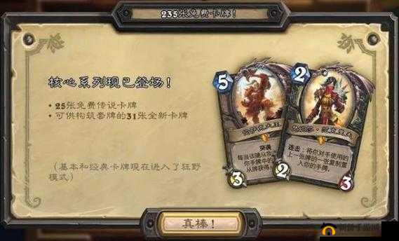 炉石传说贫瘠之地愚人法操作要点及上手攻略