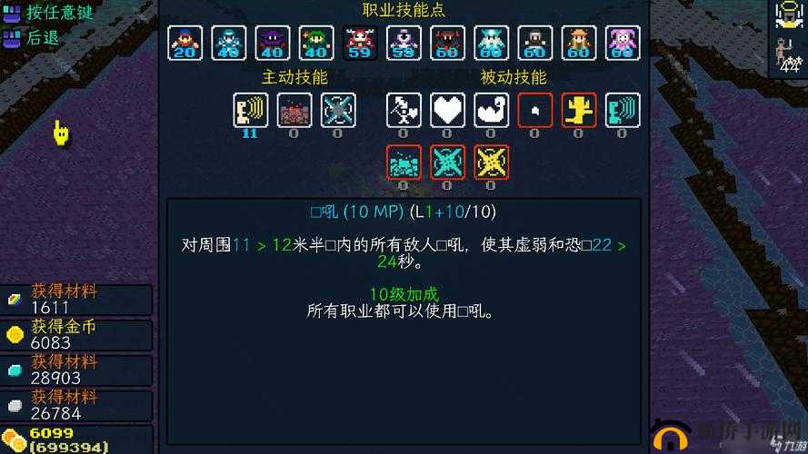 《装备强化必备攻略：强化材料全解析》