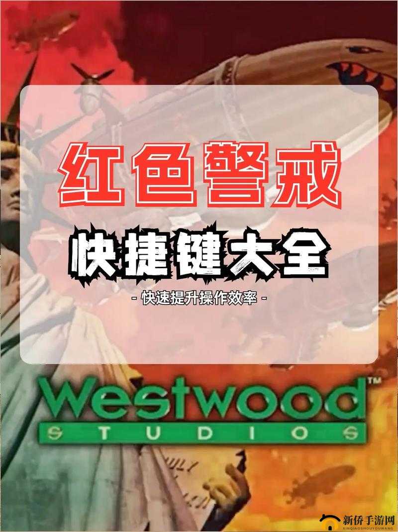 红警二战秘籍：快速提升战力的终极指南