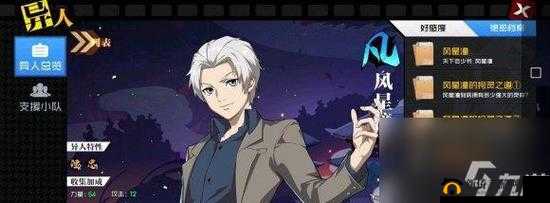 一人之下：异人币高效兑换策略揭秘