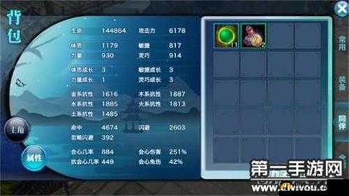 翠烟衣服洗炼秘术：剑侠情缘手游翠烟装备洗炼全解析指南