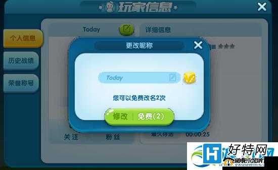 疯狂贪吃蛇游戏实用教程：教你如何轻松修改游戏名字详细步骤分享