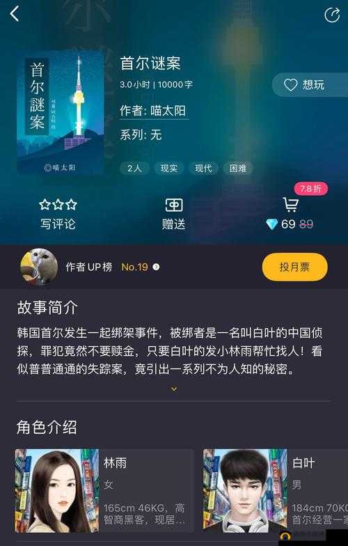 百变大侦探穿越到谜之国：谜雾重重，谁能解开真相之谜？