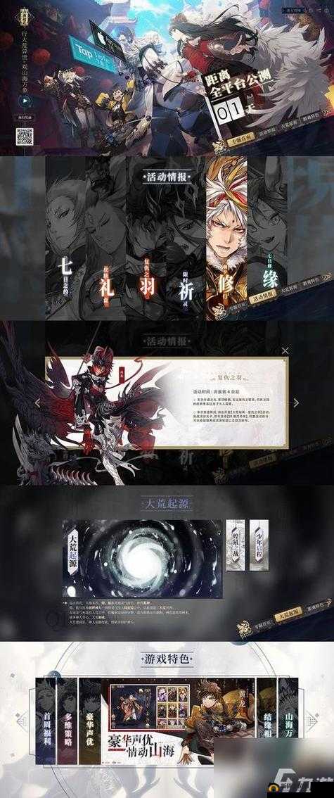 山海镜花：吉量技能升级策略详解