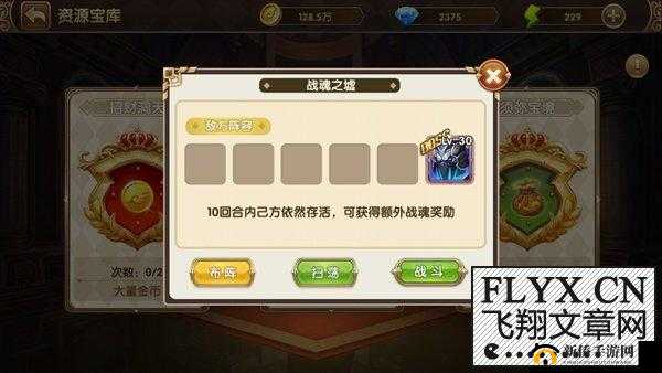 《吞天记》战魂之墟玩法指南：探索遗迹，开启冒险