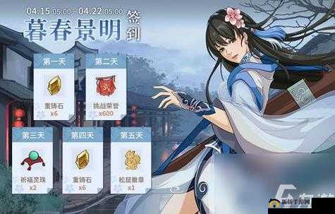 江湖悠悠：预约祈福，福利全览——珍稀奖励揭秘