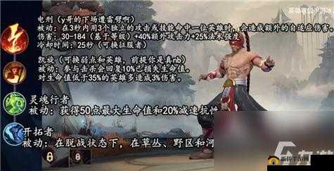 盲僧手游符文搭配攻略：打造赛场上的灵动武僧