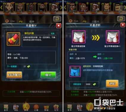 全民大灌篮装备全解析：种类区分与强化攻略全知道