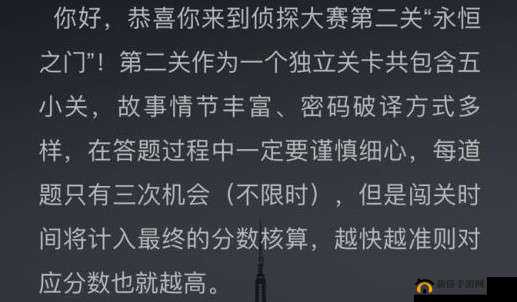 犯罪大师第二届推理大赛第一关答案解析与 15 道选择题正确选择推荐