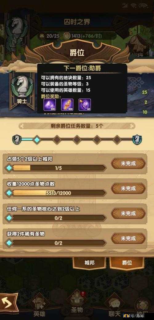 剑与远征：囚时之界英雄体力高效分配指南