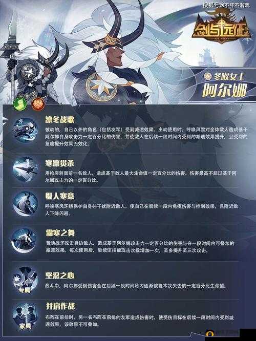 剑与远征：揭秘背后神秘代言人，身份引发猜想