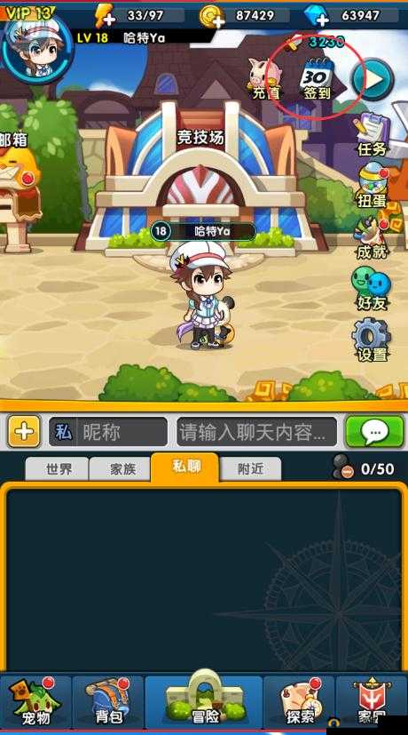 《怪物×联盟2》签到系统详解