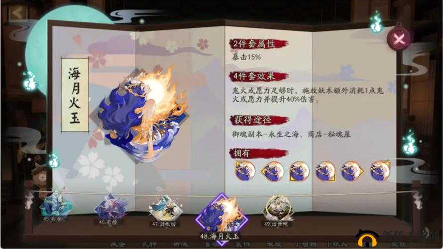 海月火玉：阴阳师新御魂的炽烈崛起，强度解析