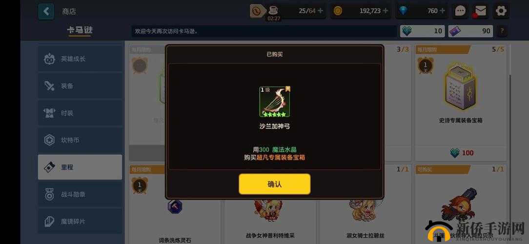 坎公骑冠剑：全面攻略助你高效获取突破锤