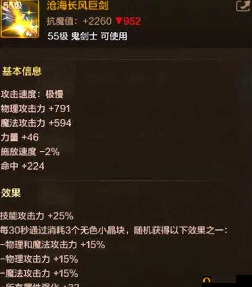 DNF手游绝世无双称号全属性揭秘：地穴猎手、灵魂收割者、天穹制造者解析