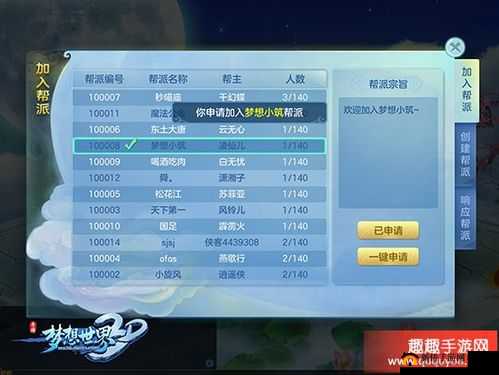 梦想世界3D宝图任务探险指南：深度解析玩法与攻略